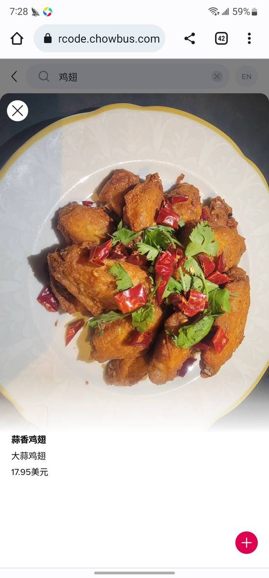 Garlic Chicken Wings 蒜香鸡翅